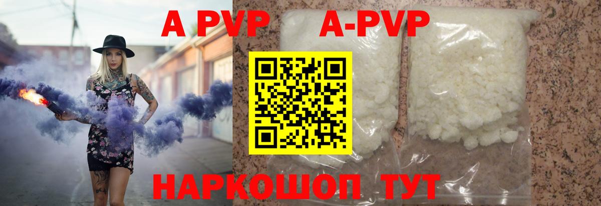 Alpha PVP VHQ Нерюнгри