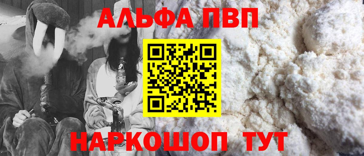 Нерюнгри  Alpha PVP СК  Alpha PVP  А ПВП кристаллы  Вход с VPN 