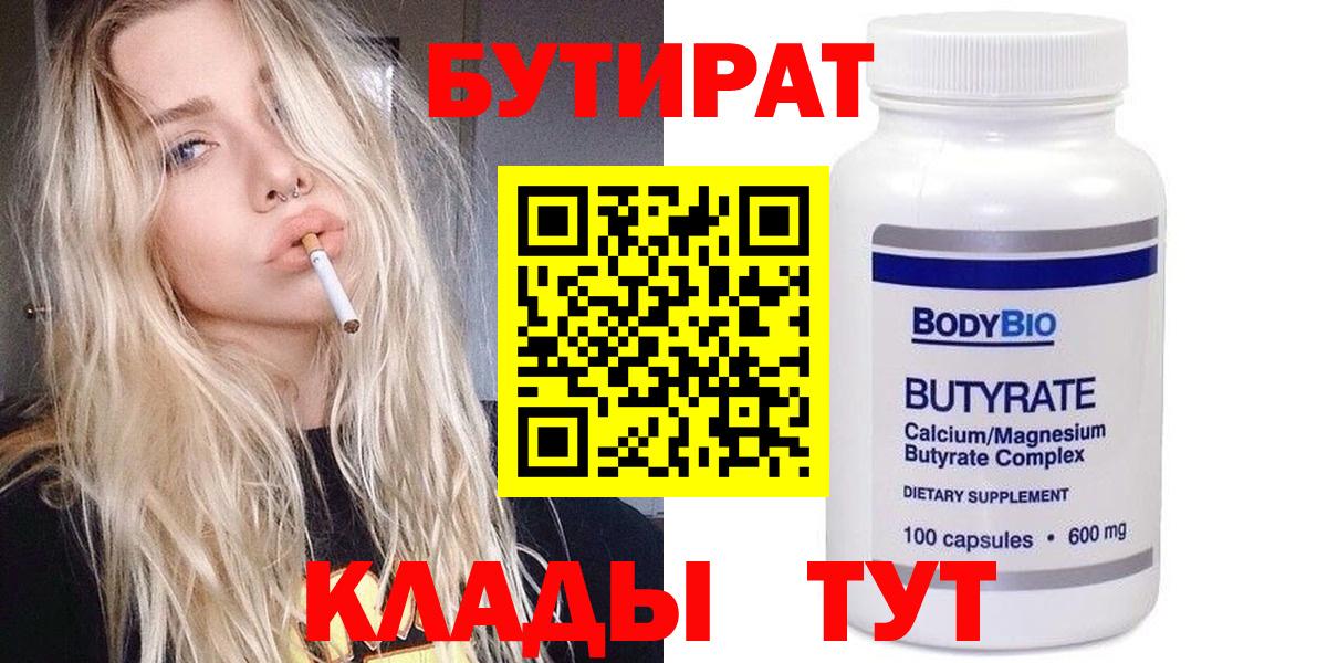 Бутират жидкий экстази Нерюнгри
