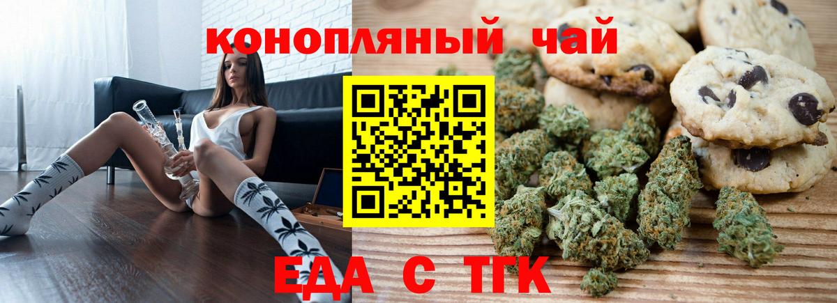 Печенье с ТГК марихуана  Вход с VPN  Нерюнгри 