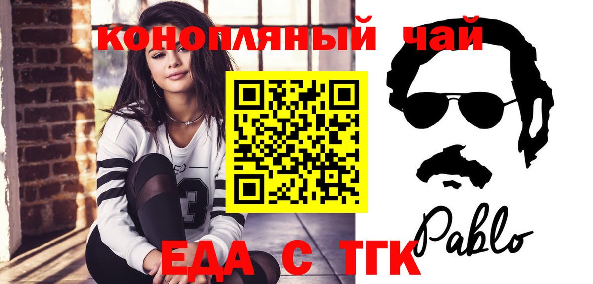 Печенье с ТГК конопля Нерюнгри