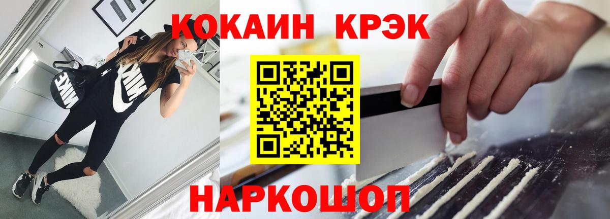 КОКАИН 97%  КОКАИН Эквадор  КОКАИН  Вход с VPN  Нерюнгри 