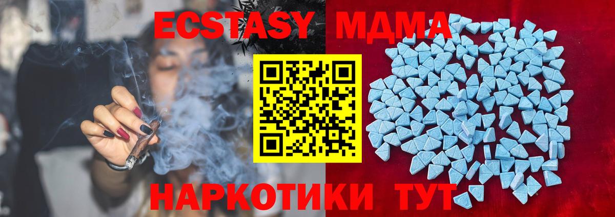 Нерюнгри  Экстази  Вход с VPN  Ecstasy TESLA  Ecstasy TESLA 