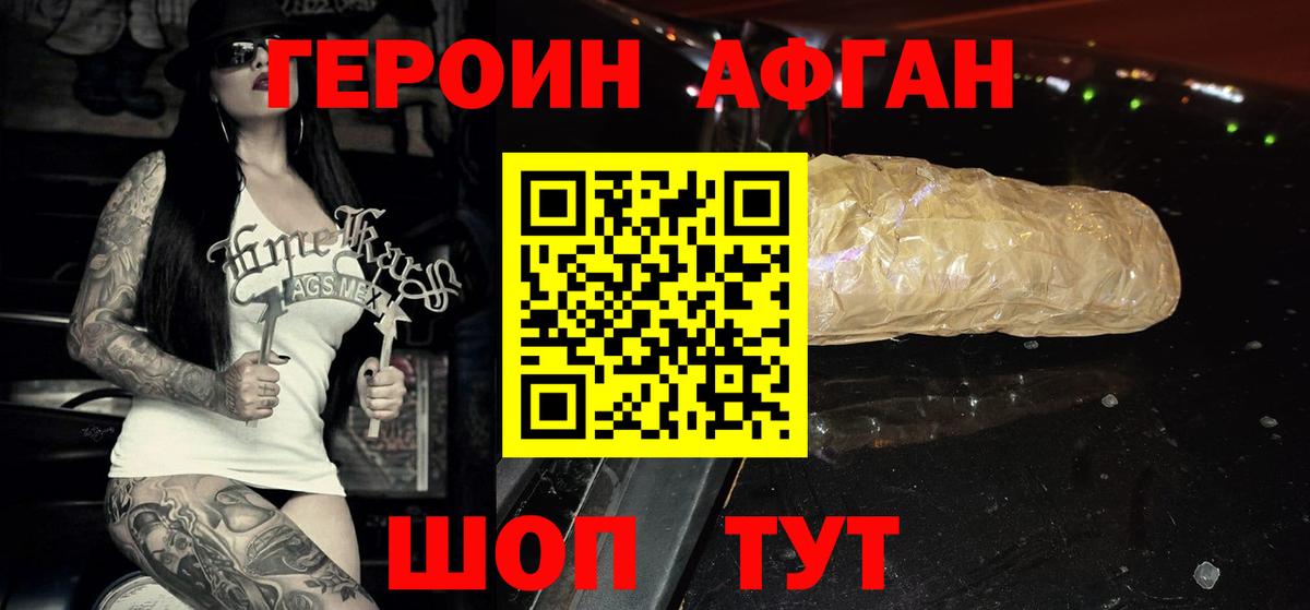 Нерюнгри  Героин Heroin  Вход с VPN 