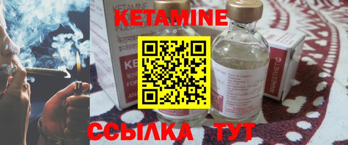 Кетамин VHQ  Вход с VPN  Нерюнгри 