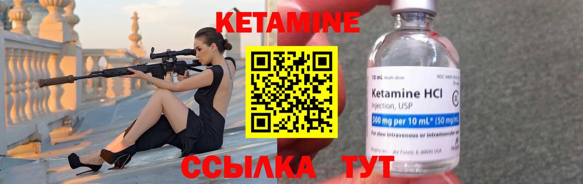 Кетамин VHQ Нерюнгри