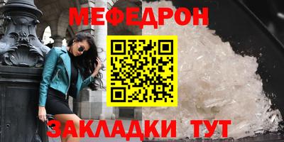 мяу мяу мука Северобайкальск