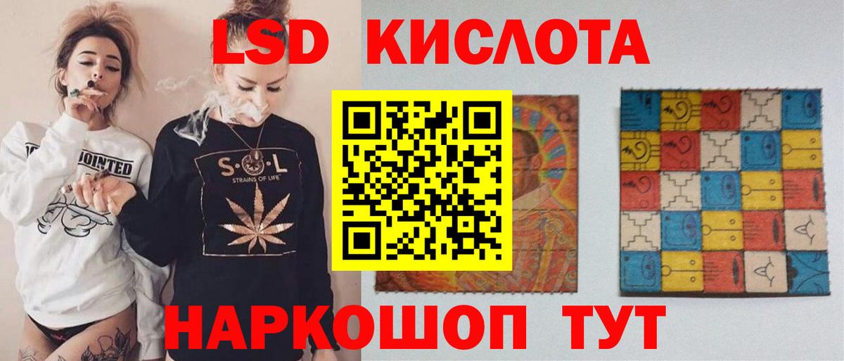 Лсд 25 экстази кислота Нерюнгри