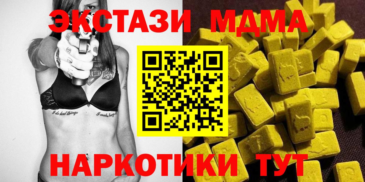 MDMA молли  Вход с VPN  Нерюнгри  MDMA кристаллы 