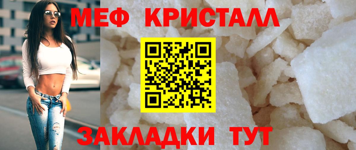 Нерюнгри  Меф 4 MMC  Мефедрон мяу мяу  Мефедрон  Вход с VPN 