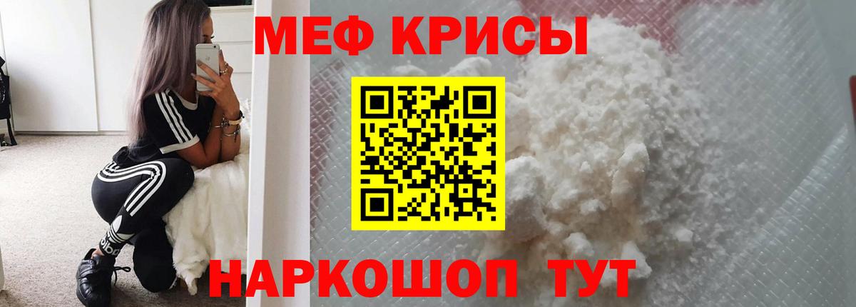 Меф мяу мяу Нерюнгри