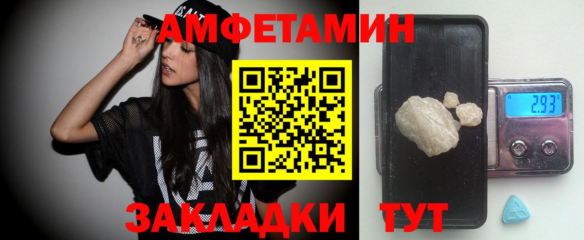 Первитин винт  Вход с VPN  Нерюнгри 