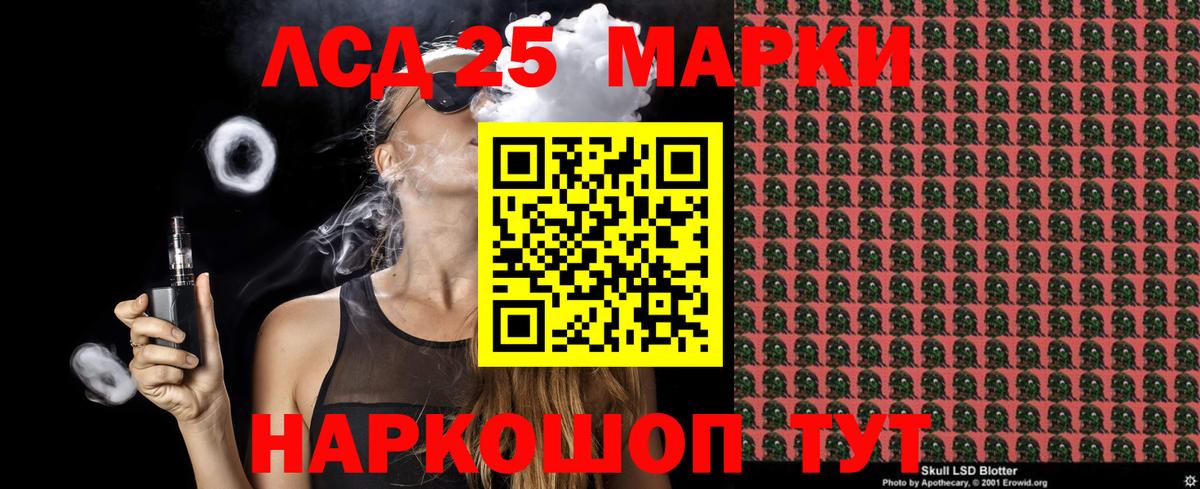 Марки 25I-NBOMe 1,5мг Нерюнгри