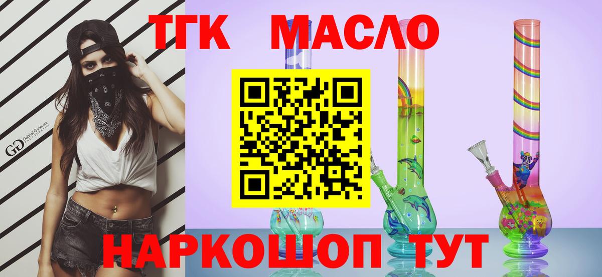 Дистиллят ТГК жижа  MEGA tor  Нерюнгри  Вход с VPN  Дистиллят ТГК гашишное масло 