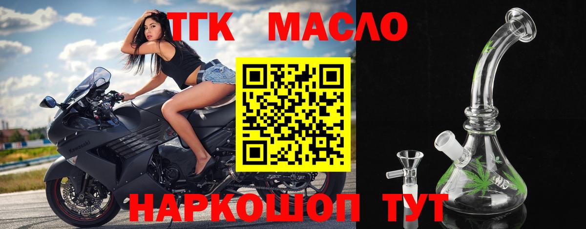 ТГК концентрат Нерюнгри